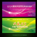 2015广告传媒十周年庆