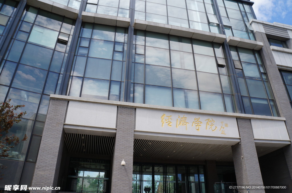 北京经济学院