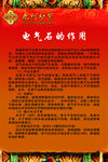 电气石的作用