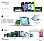 苹果5c  iMac