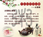 粥文化