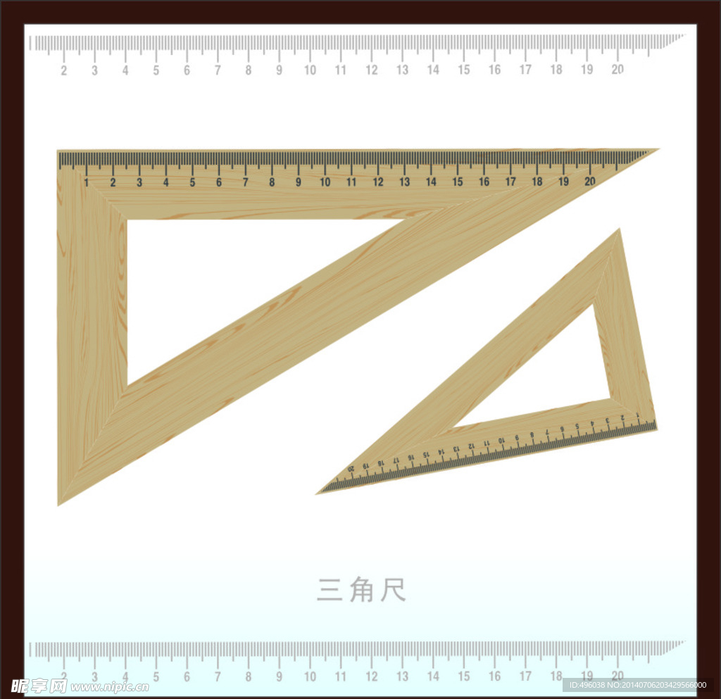 三角尺
