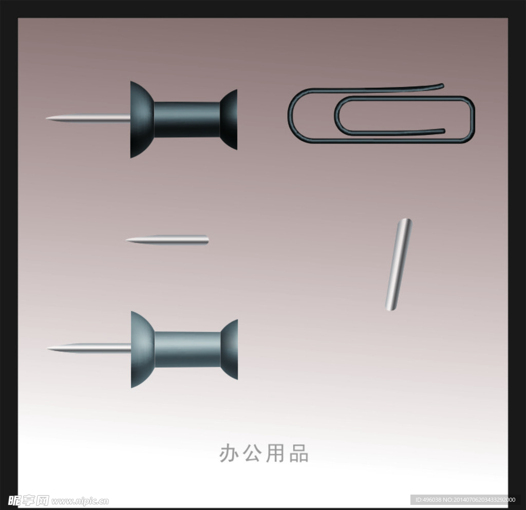 别针