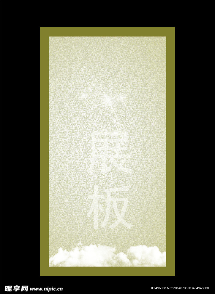 展板背景