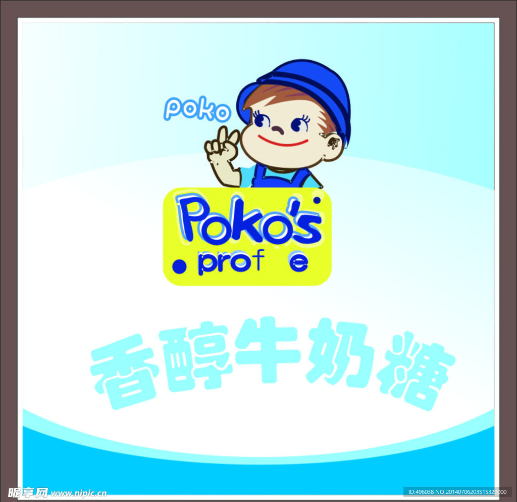 牛奶糖