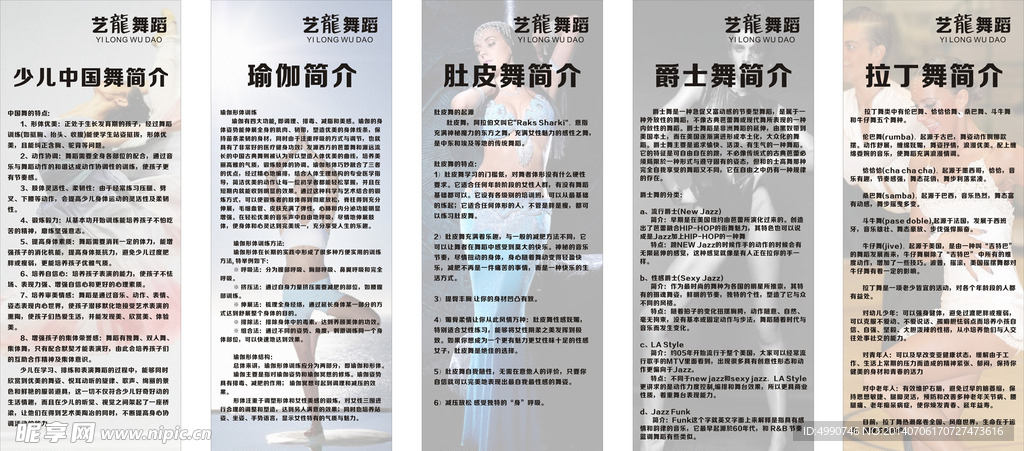 舞蹈展架