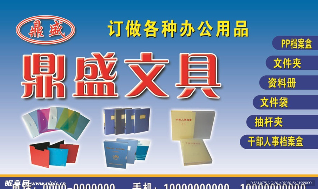 办公用品门头