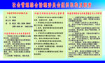社会管理综合治理委员