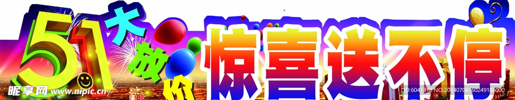 五一
