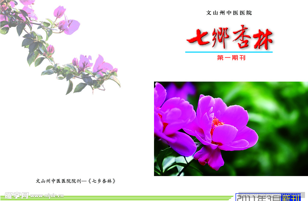 封面 画册封面