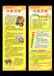 饮食文化 饮食习惯