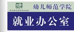 学校 门牌
