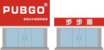 步步高 招牌设计