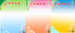 学校学习之星展板
