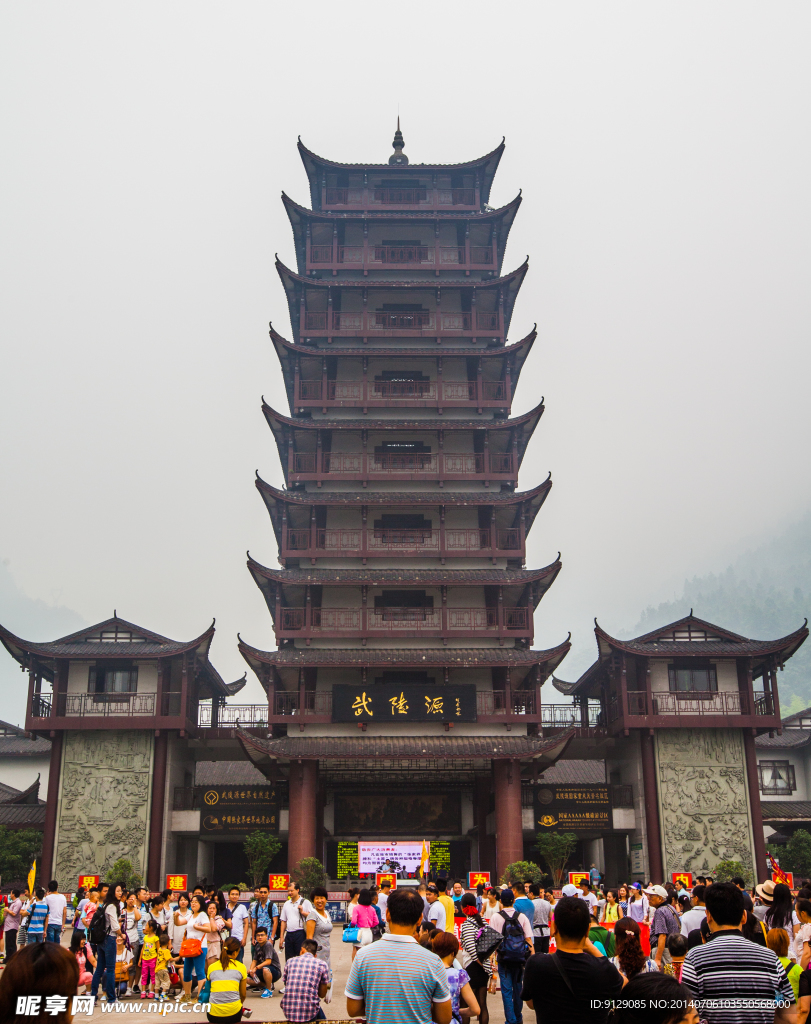 张家界