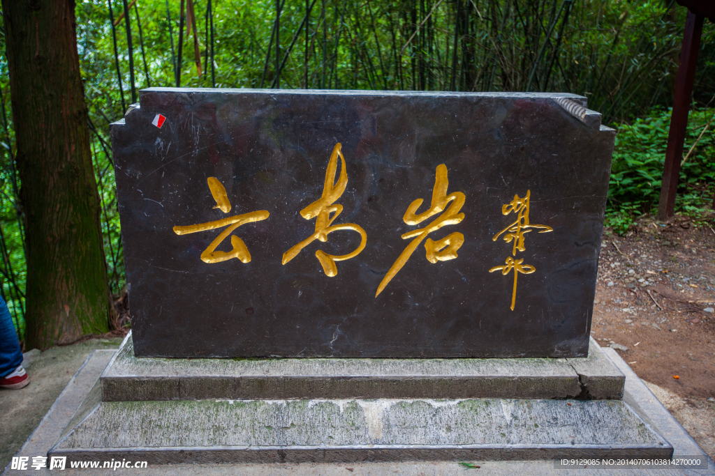 张家界