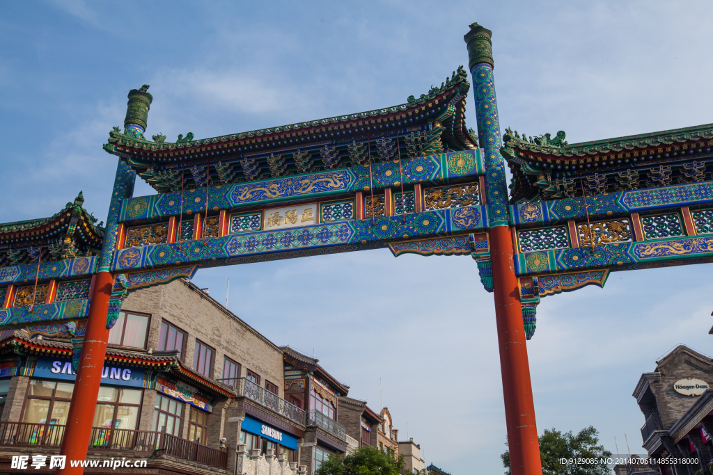 大栅栏