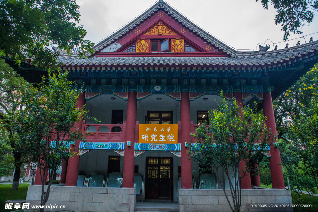 北京大学