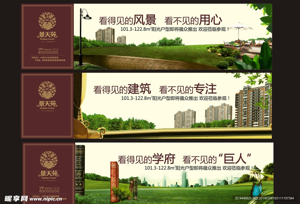 围挡