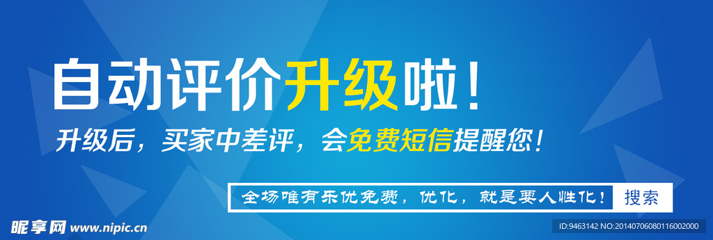 淘宝网页banner