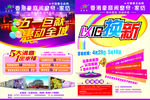 五一宣传单