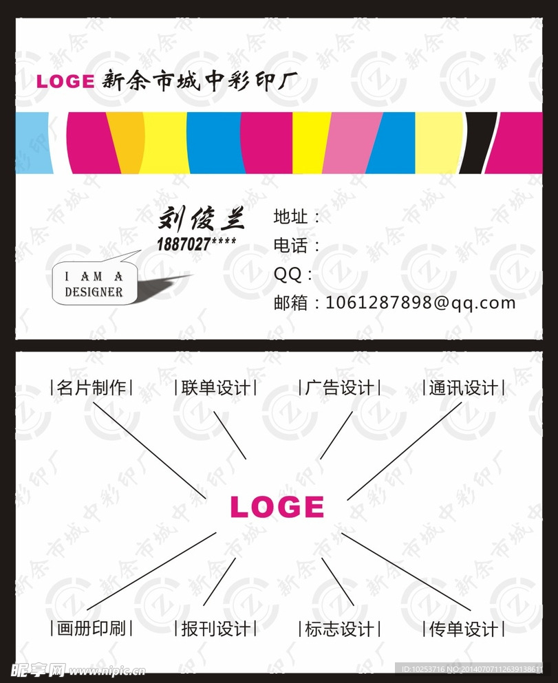 名片
