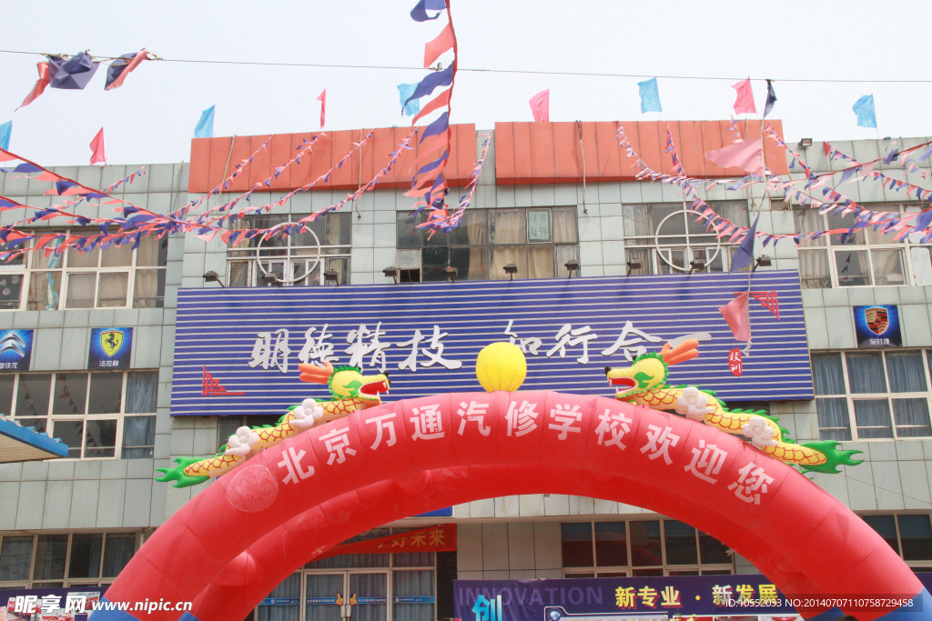 学校大门