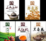 中国风茶叶广告