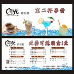 饮品 优惠券 代金券