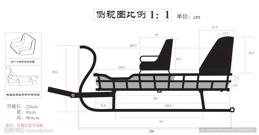 雪橇施工结构图