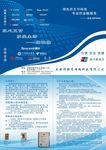 企业文化宣传册