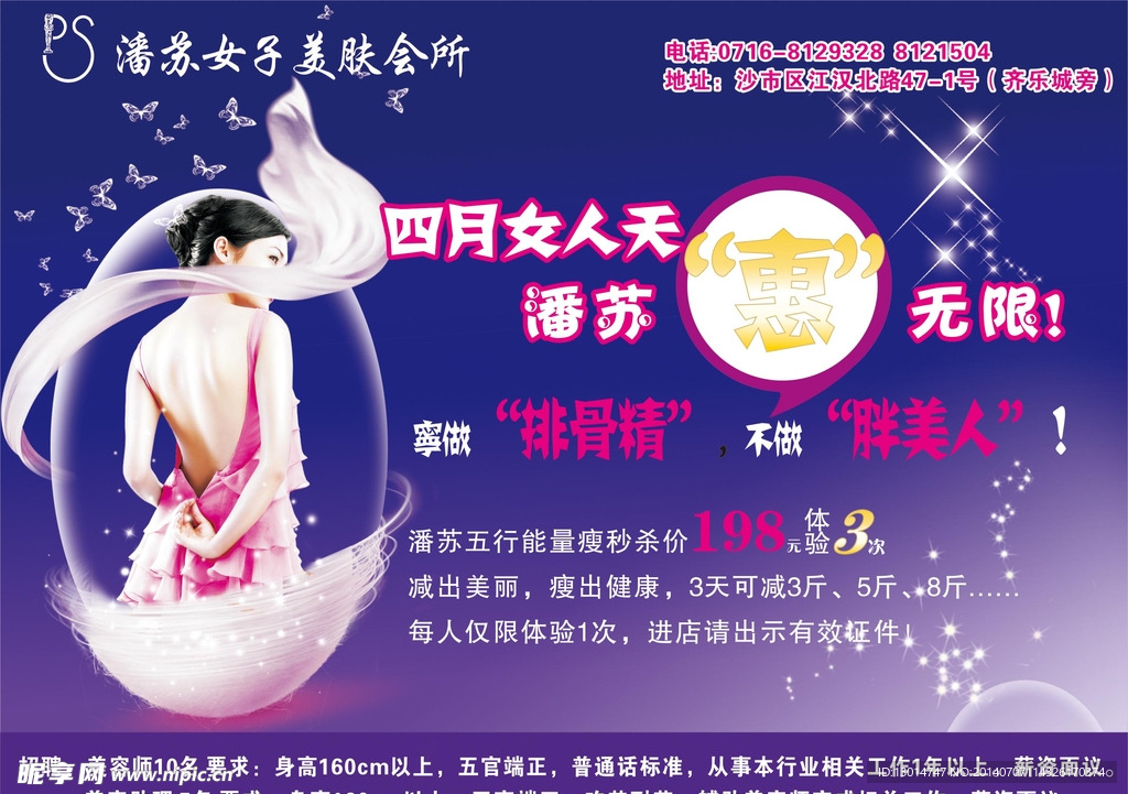 美容减肥