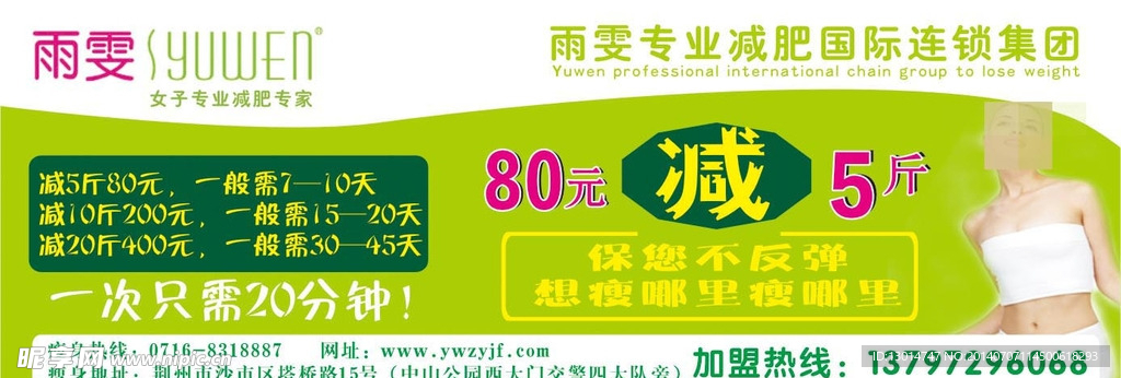 减肥美容