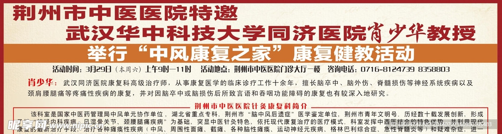 医疗广告