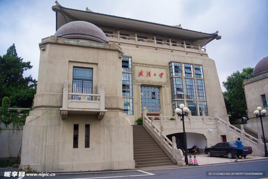 武汉大学