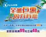 茜舞全城巨惠