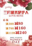 衣香丽影 三八妇女节
