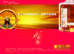 白酒海报设计 白酒广