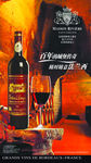 红酒广告