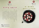粥画册封面