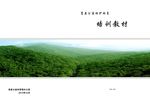 封皮封面