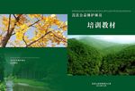 封皮封面