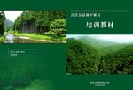 封皮封面