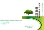 培训封皮封面