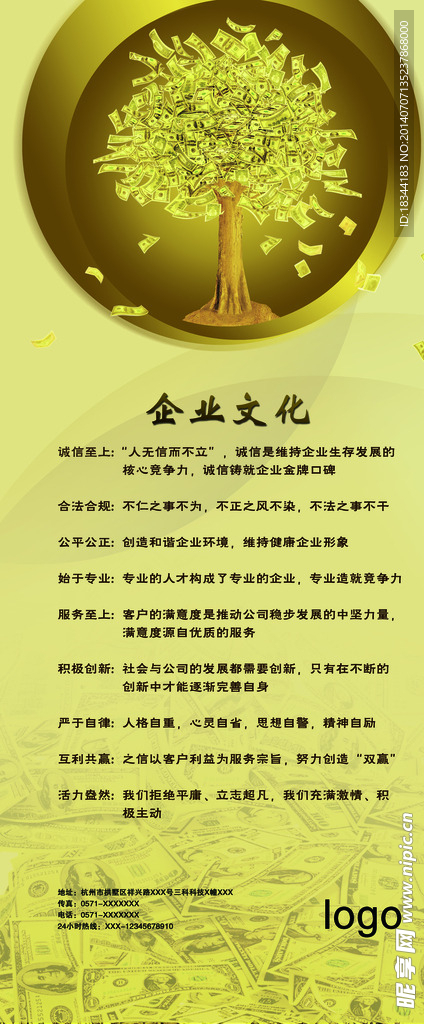 易拉宝