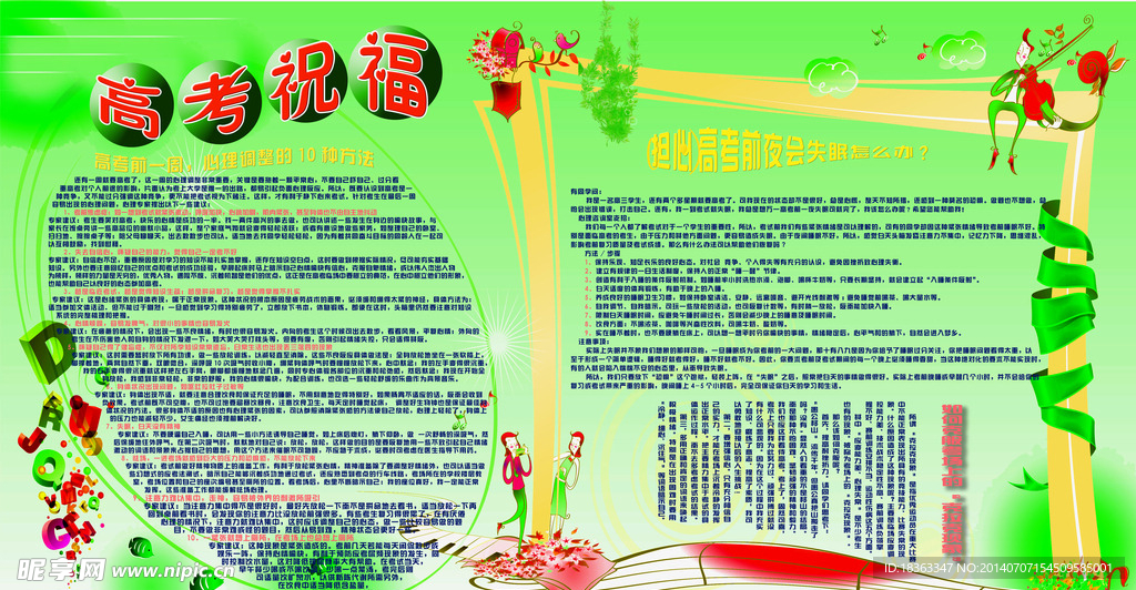 心理咨询1