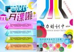 培训学校宣传单