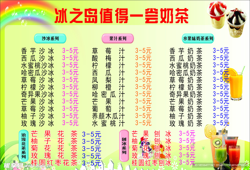 经典奶茶