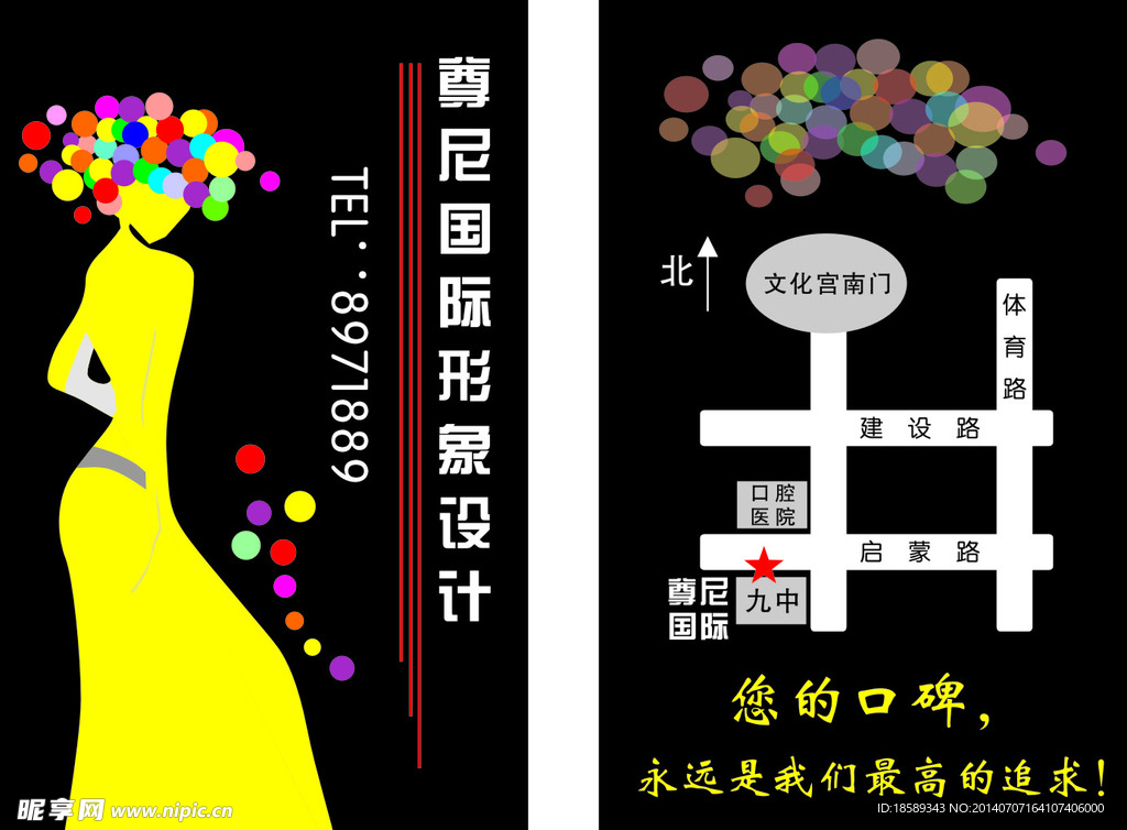 理发店名片