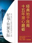 道旗
